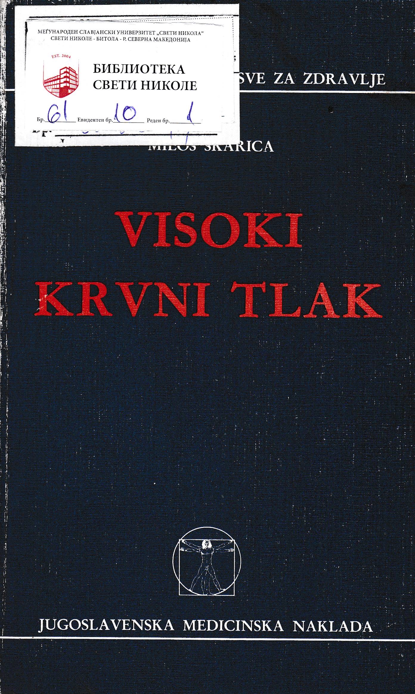 Visoki krvni tlak